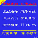 58同城計(jì)算機(jī)網(wǎng)絡(luò)工程施工解決方案