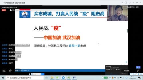 計(jì)算機(jī)工程學(xué)院線上教學(xué)首戰(zhàn)告捷 計(jì)算機(jī)網(wǎng)絡(luò)工程施工課程順利開課