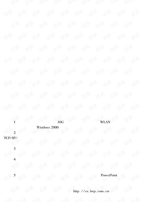 計(jì)算機(jī)網(wǎng)絡(luò)工程概論與施工實(shí)踐