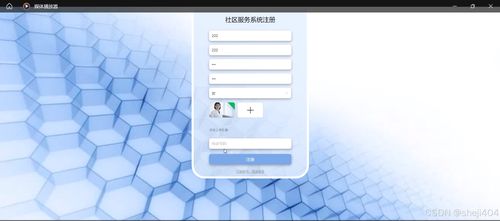 基于SSM與Vue的社區(qū)服務(wù)系統(tǒng)設(shè)計與實現(xiàn)
